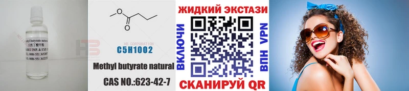 Бутират Butirat  как найти закладки  Сясьстрой 