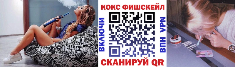 Cocaine FishScale  Сясьстрой 