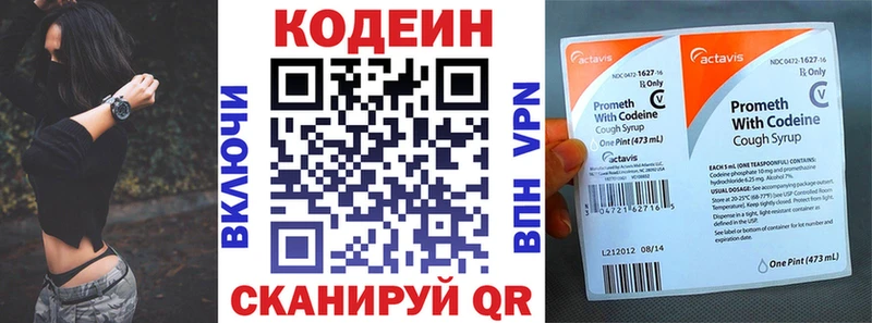 Codein Purple Drank  магазин продажи   Сясьстрой 