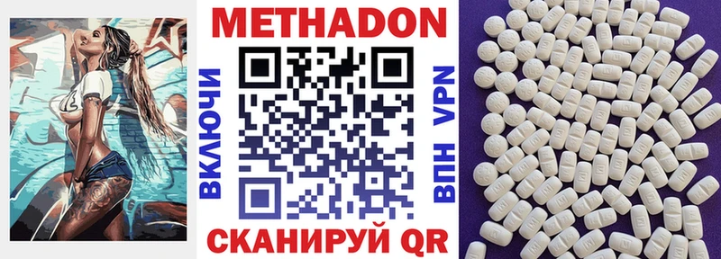 MEGA ссылка  Сясьстрой  МЕТАДОН белоснежный 
